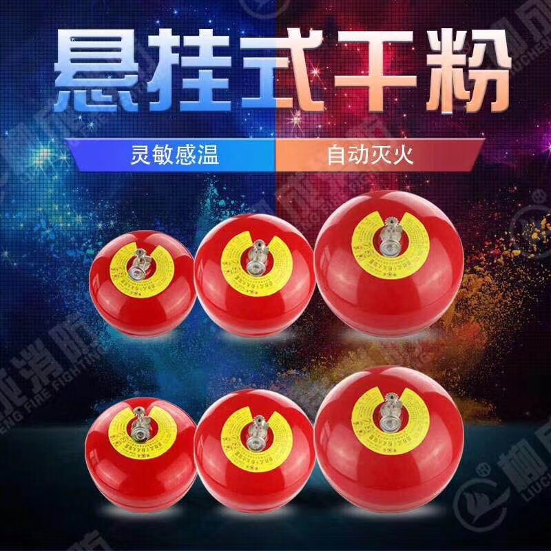 武汉悬挂式干粉灭火器