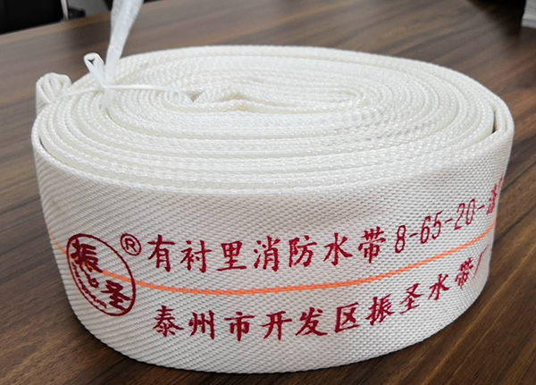 消防水带